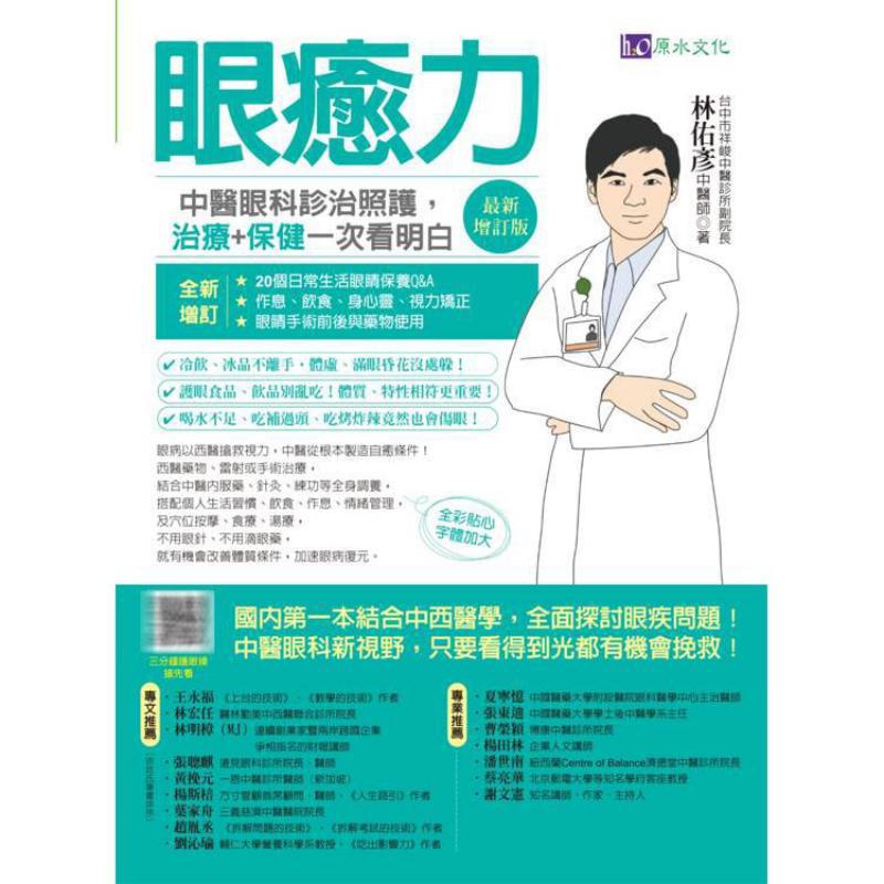 Poder de Cura Ocular, Diagnóst - Health & Wellness Unit avaliação e preço
