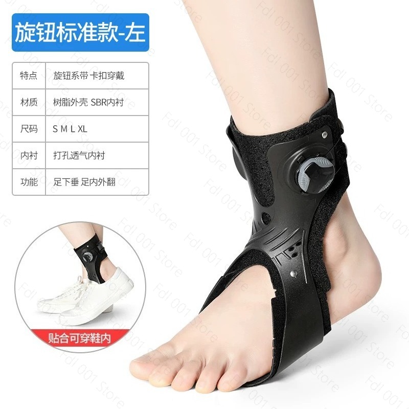 Órtese para Pé Caído, Suporte  - Ankle Brace Support avaliação e preço